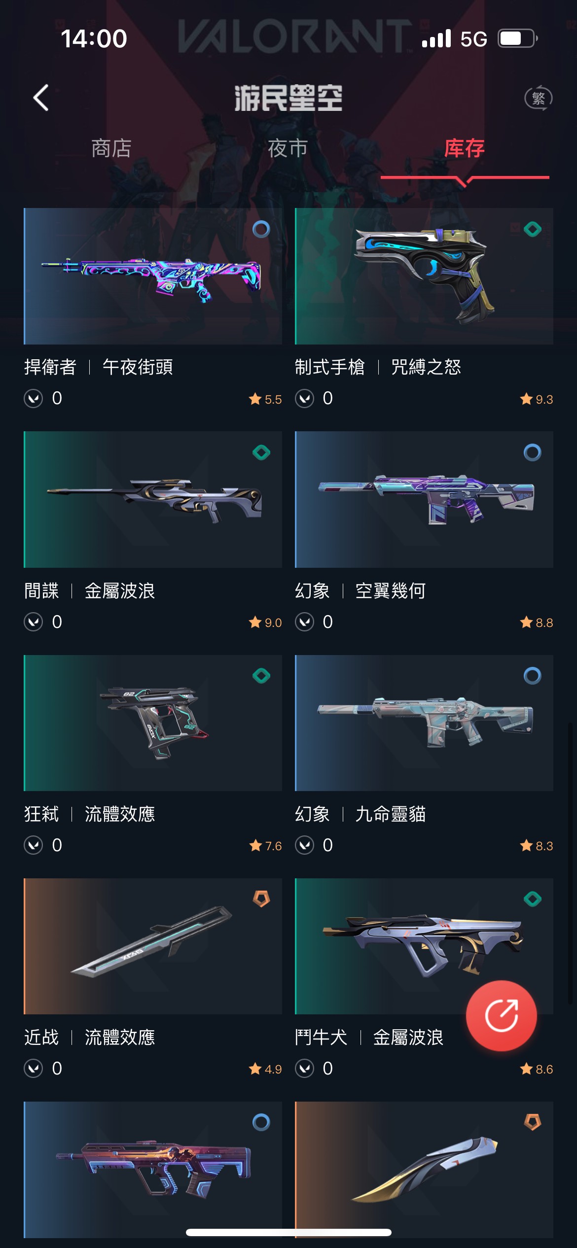 WA11491瓦罗兰特账号详情图4