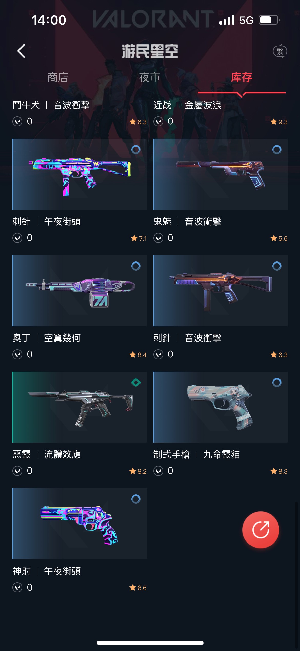 WA11491瓦罗兰特账号详情图5