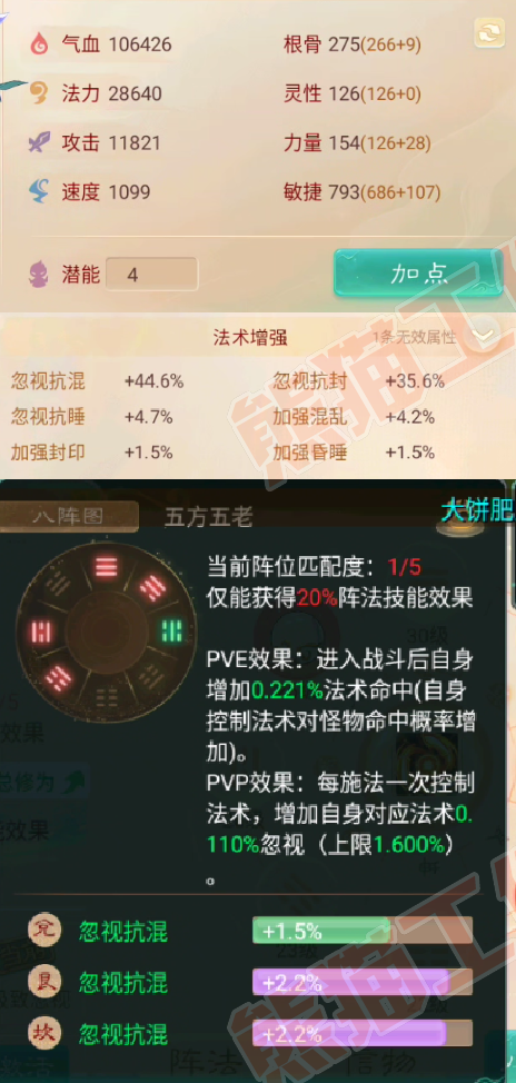 33337大话西游账号详情图1