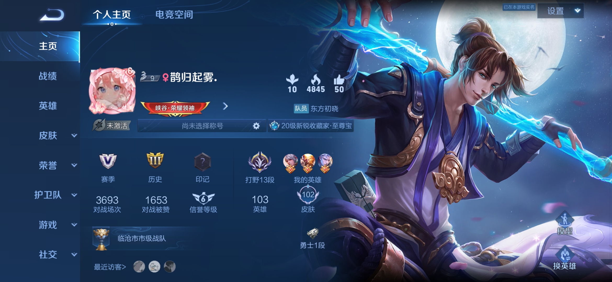 HP133983和平精英账号详情图1 HP133983和平精英账号详情图1