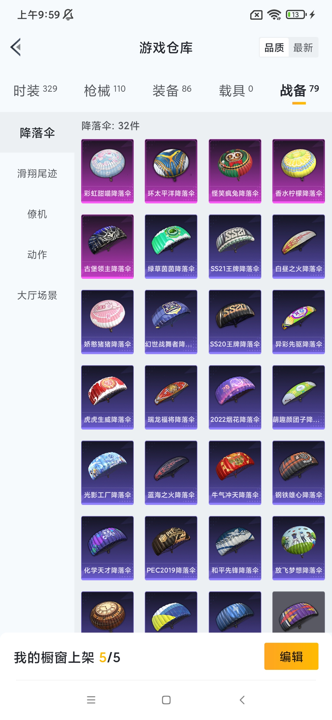 HP133983和平精英账号详情图14 HP133983和平精英账号详情图14