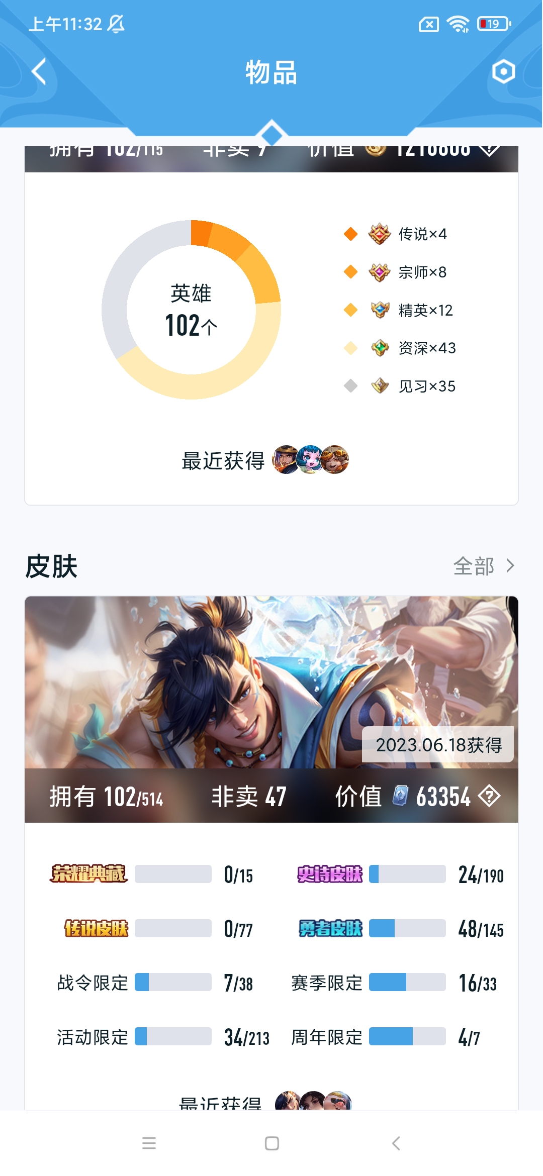 HP133983和平精英账号详情图17 HP133983和平精英账号详情图17