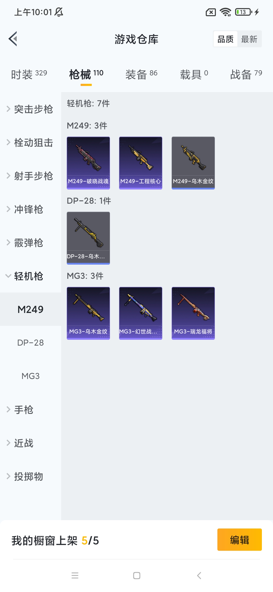 HP133983和平精英账号详情图7 HP133983和平精英账号详情图7