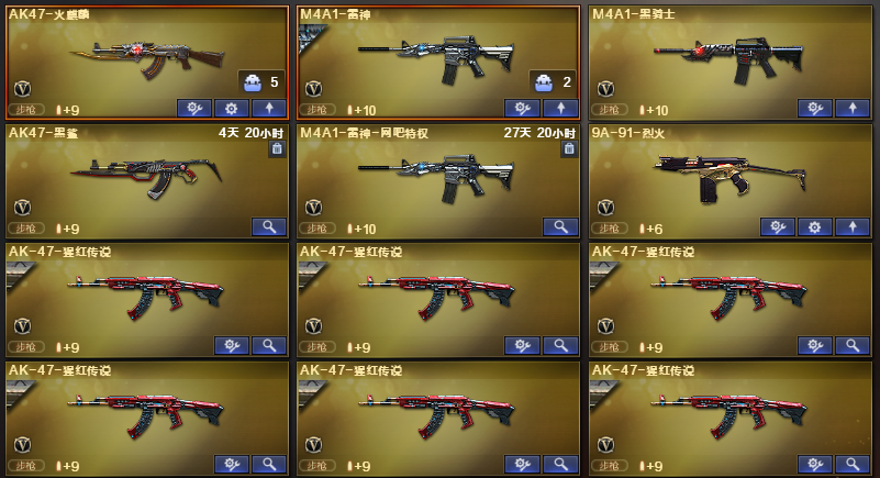 CF119695穿越火线账号详情图1