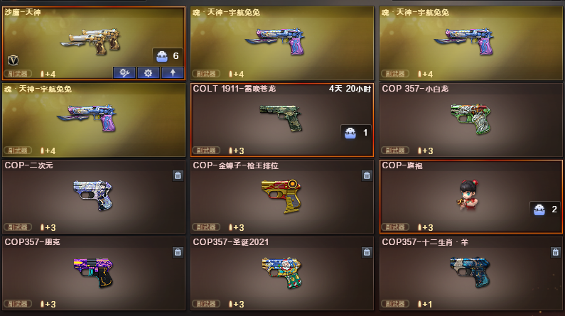 CF119695穿越火线账号详情图7
