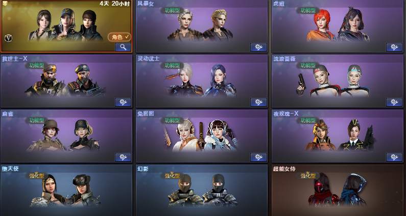 CF119695穿越火线账号详情图8