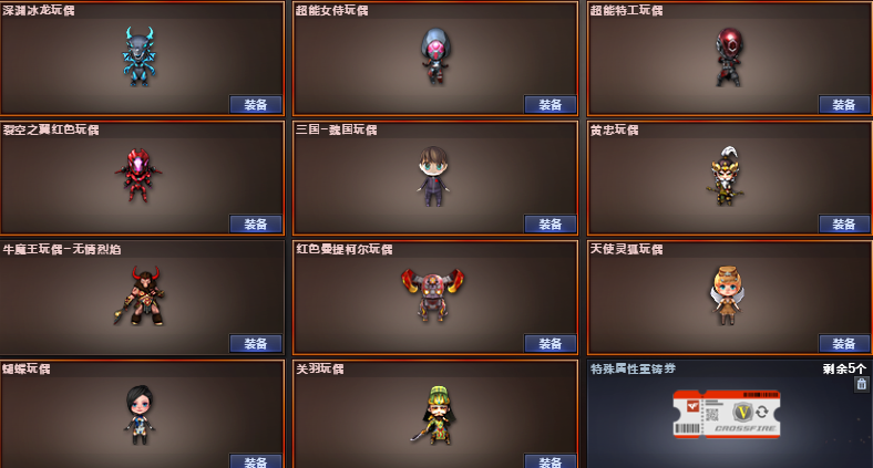 CF119695穿越火线账号详情图11