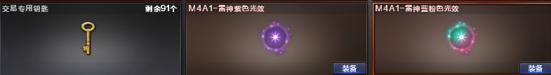 CF119695穿越火线账号详情图12