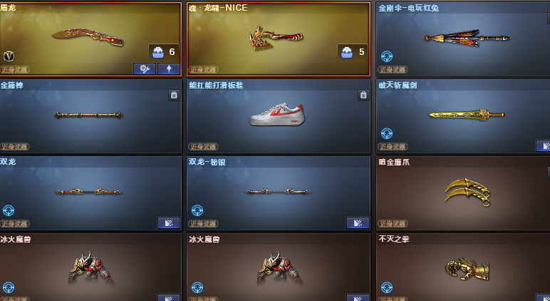 CF119695穿越火线账号详情图6
