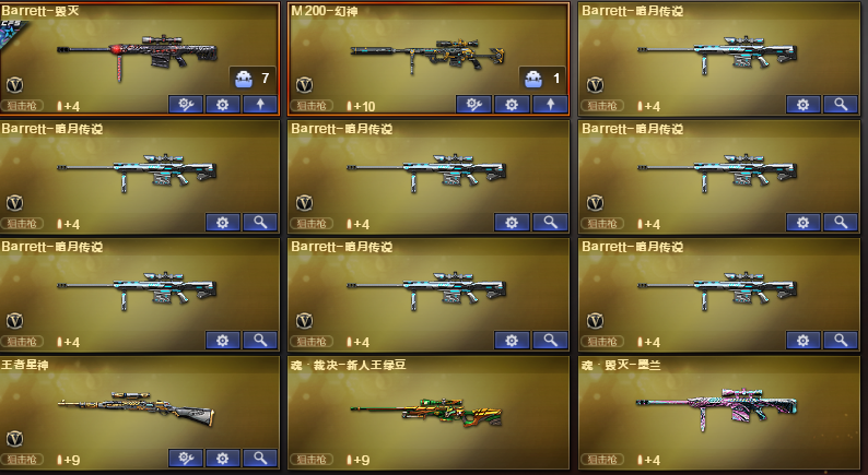CF119695穿越火线账号详情图5