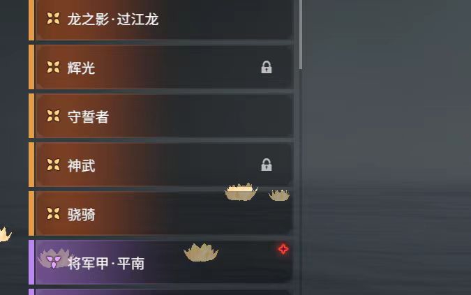YJ12660永劫无间账号详情图5 YJ12660永劫无间账号详情图5
