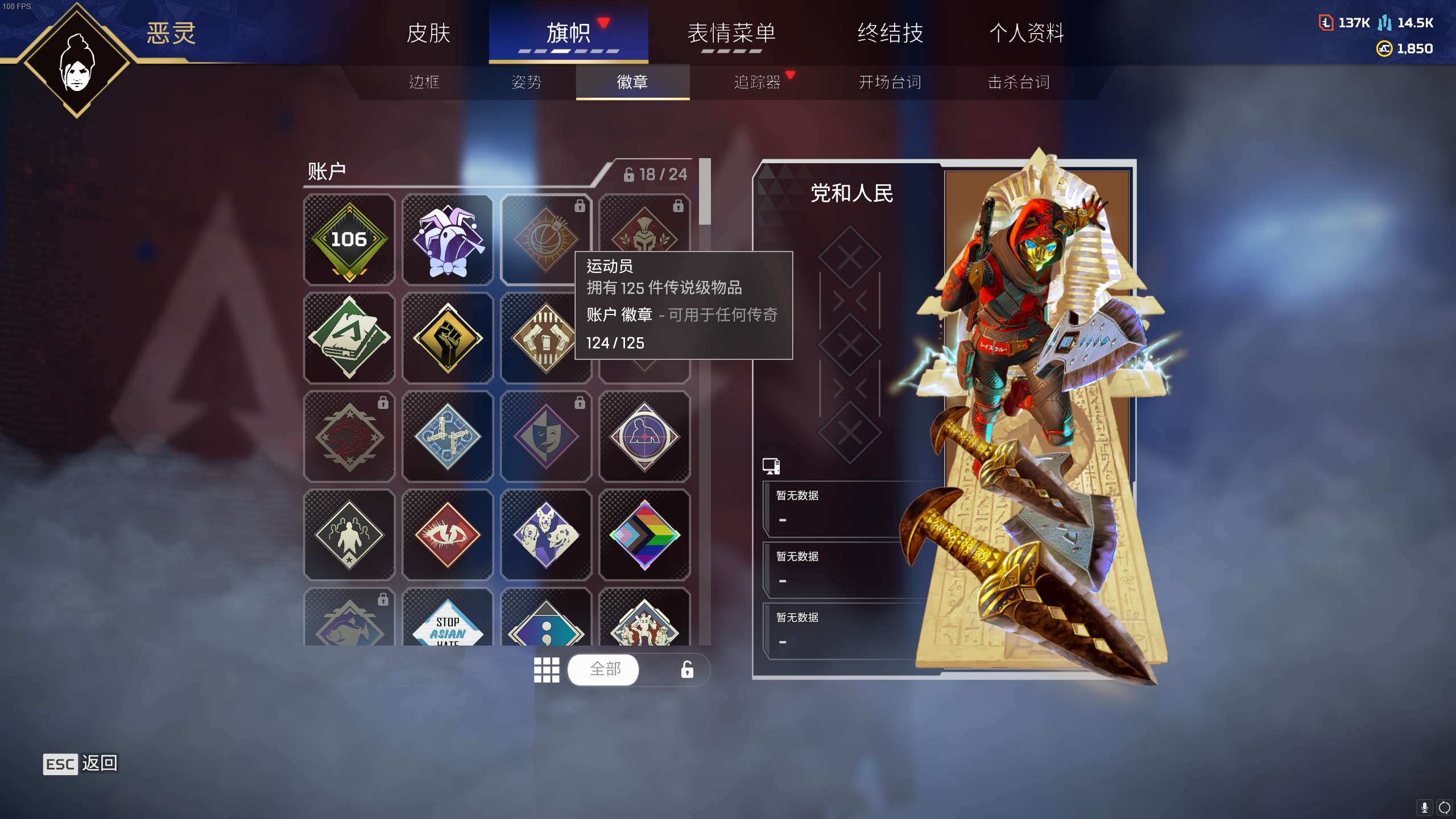AP11298APEX英雄账号详情图9 AP11298APEX英雄账号详情图9