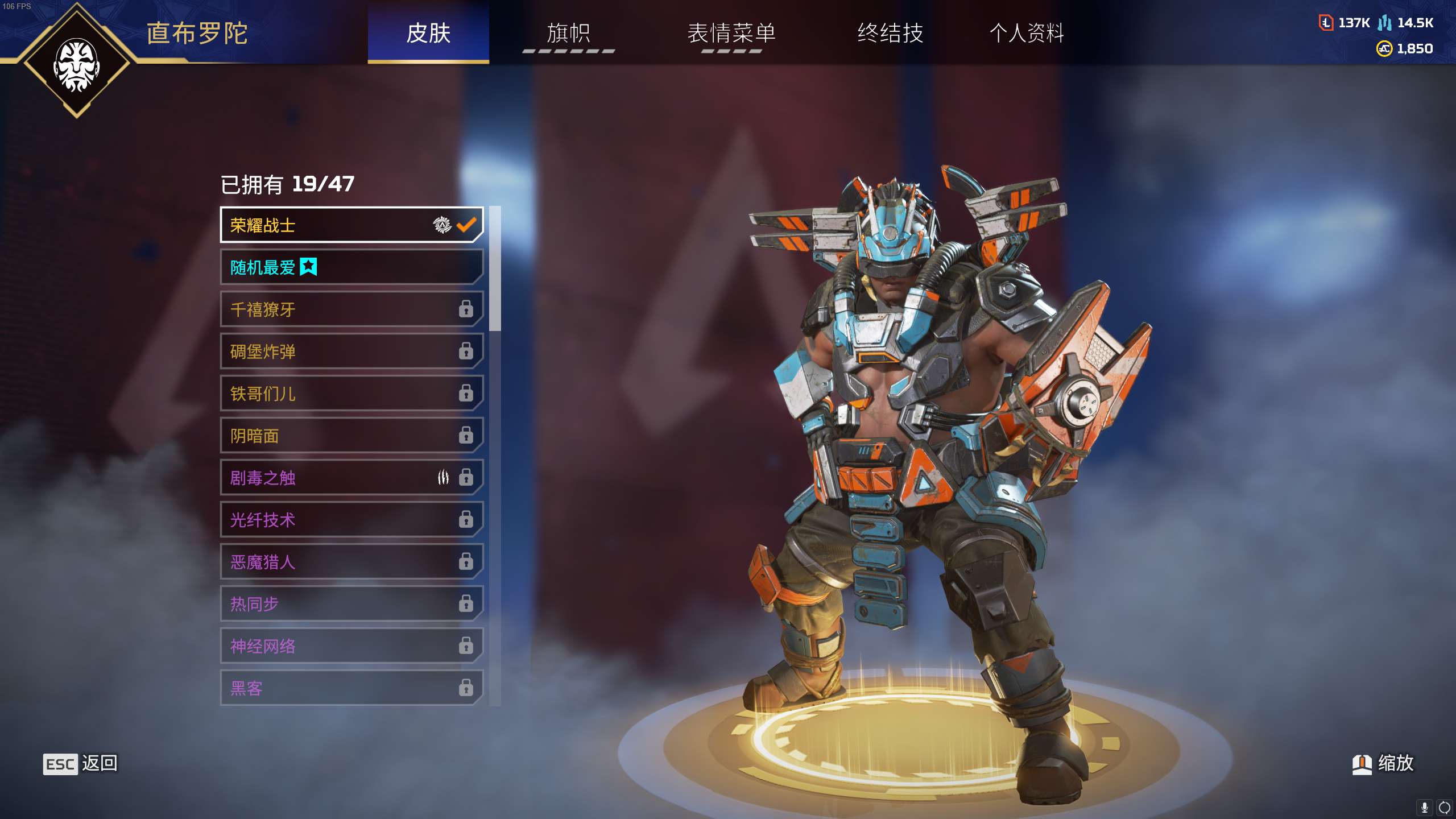 AP11298APEX英雄账号详情图1 AP11298APEX英雄账号详情图1
