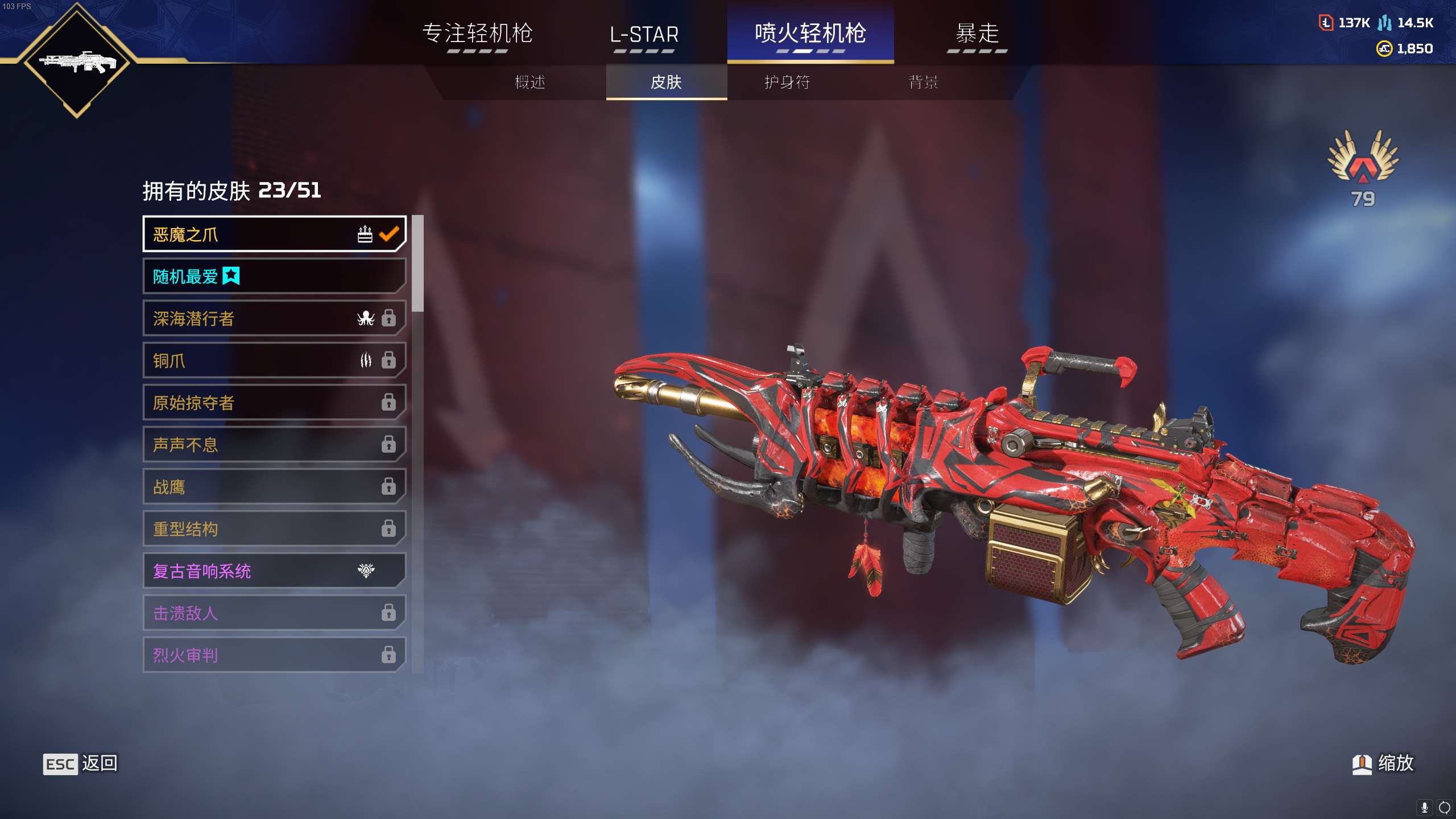 AP11298APEX英雄账号详情图2 AP11298APEX英雄账号详情图2