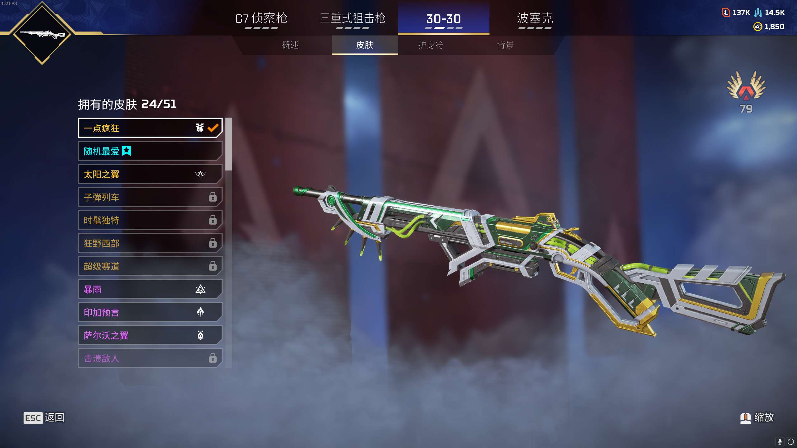 AP11298APEX英雄账号详情图18 AP11298APEX英雄账号详情图18