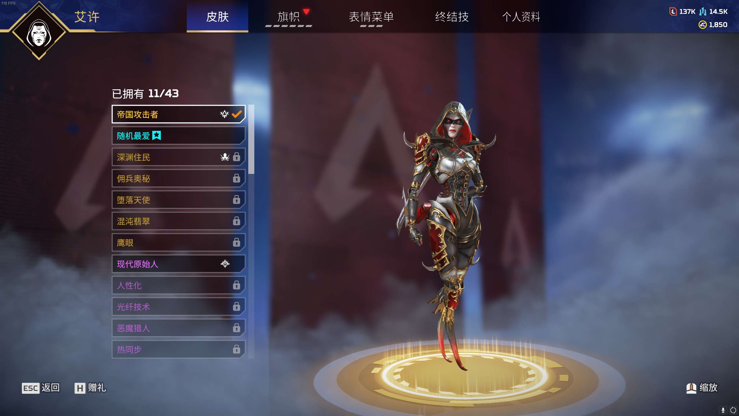 AP11298APEX英雄账号详情图12 AP11298APEX英雄账号详情图12