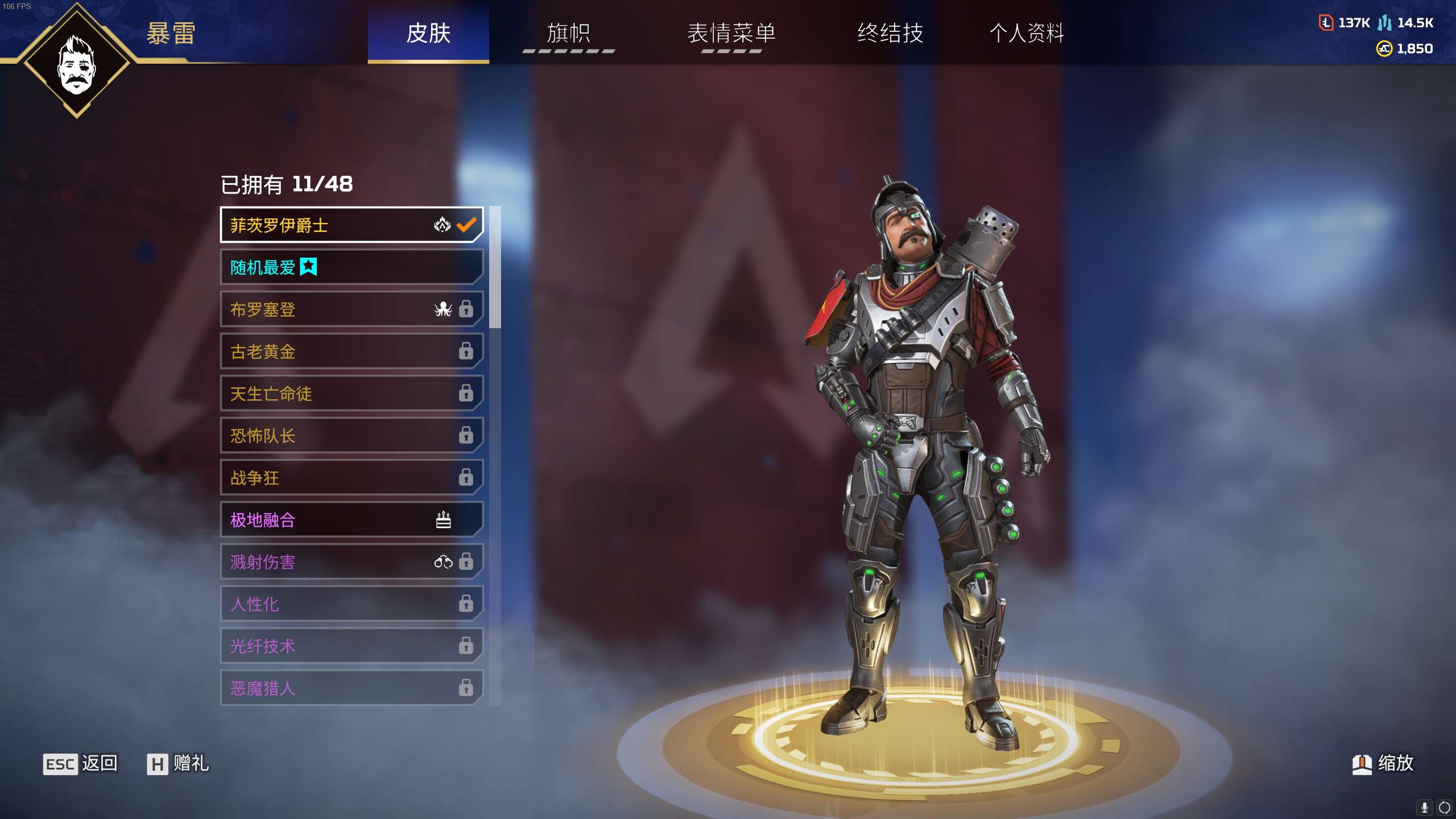 AP11298APEX英雄账号详情图13 AP11298APEX英雄账号详情图13