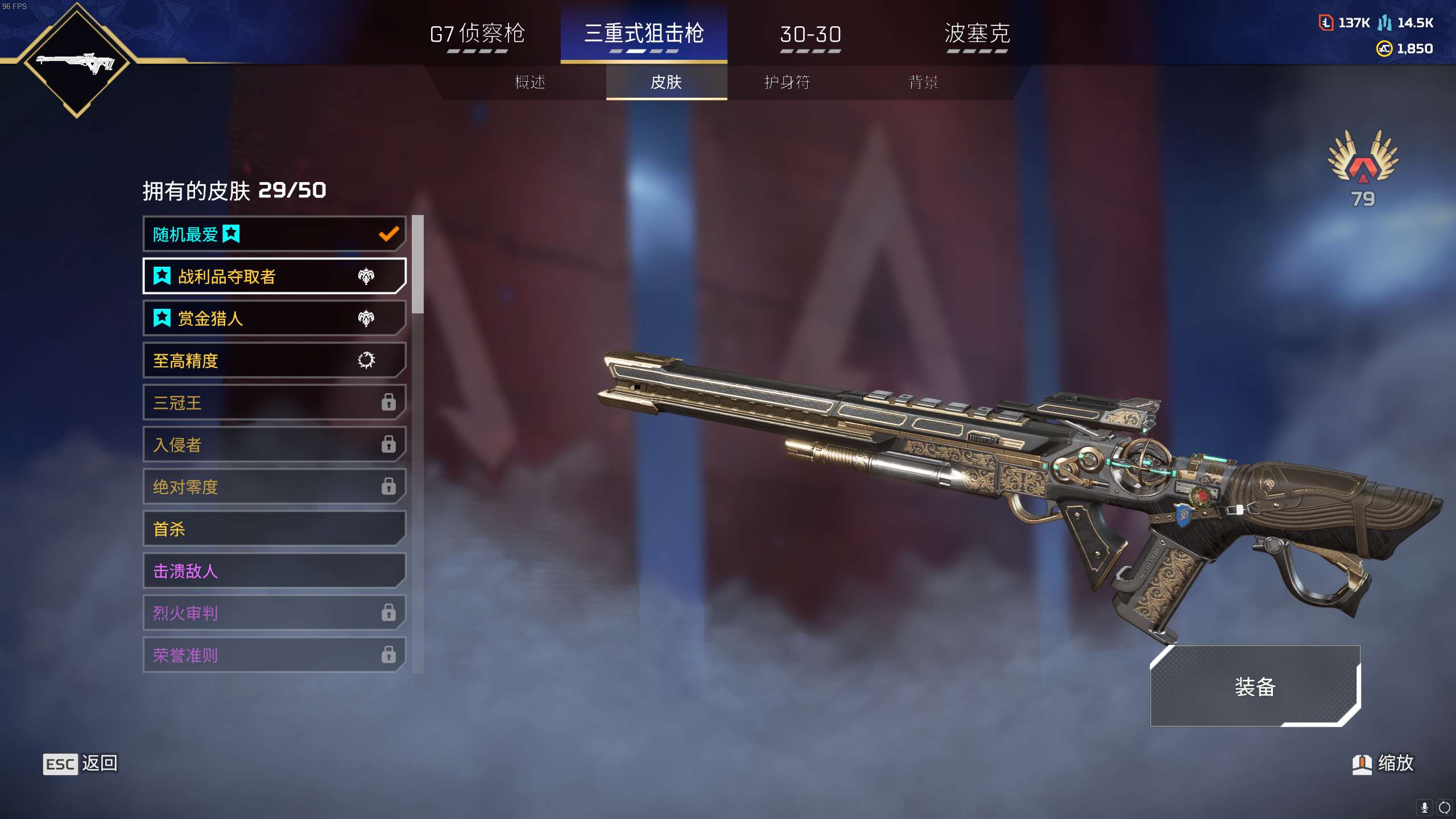 AP11298APEX英雄账号详情图14 AP11298APEX英雄账号详情图14