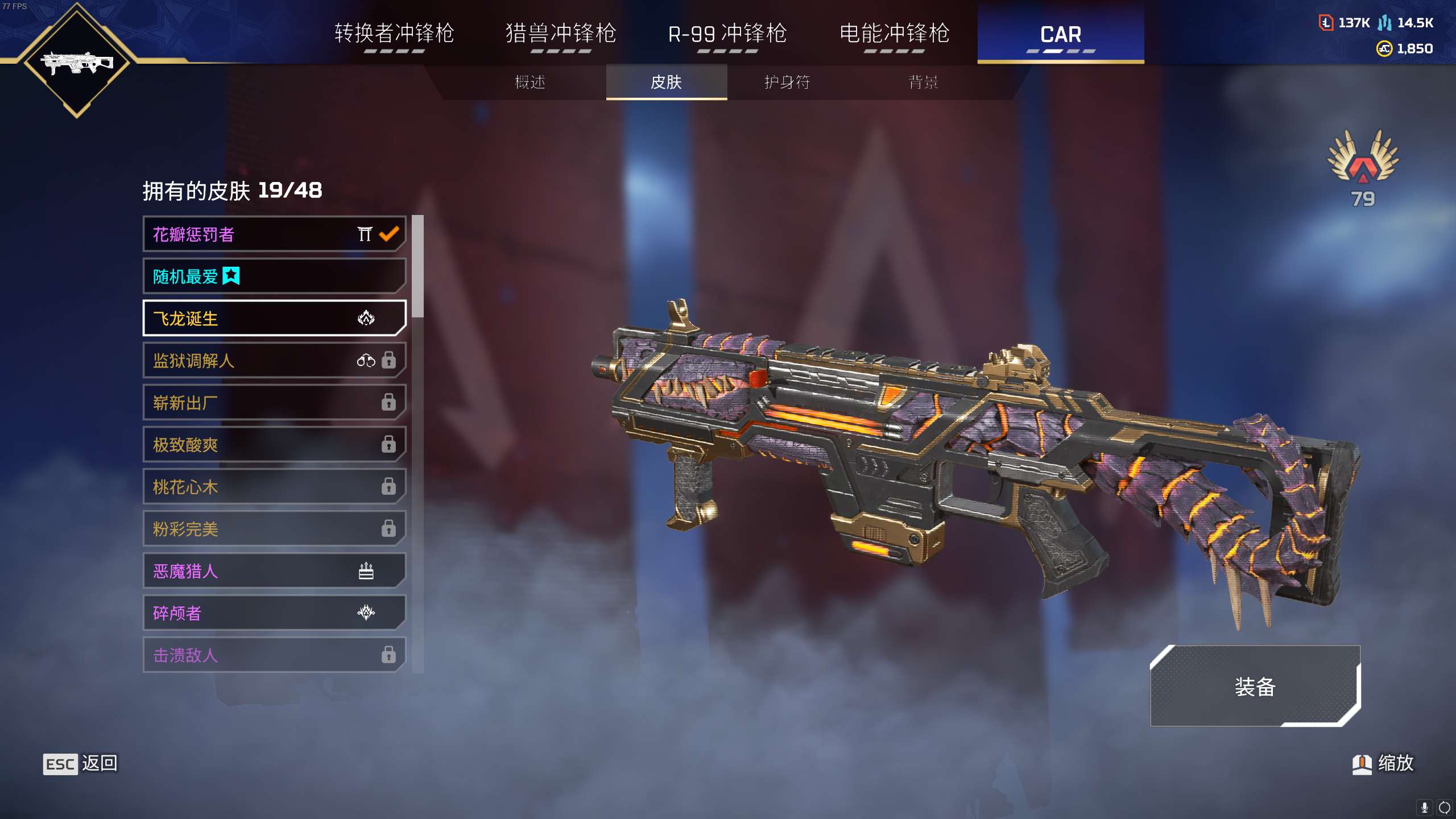 AP11298APEX英雄账号详情图10 AP11298APEX英雄账号详情图10
