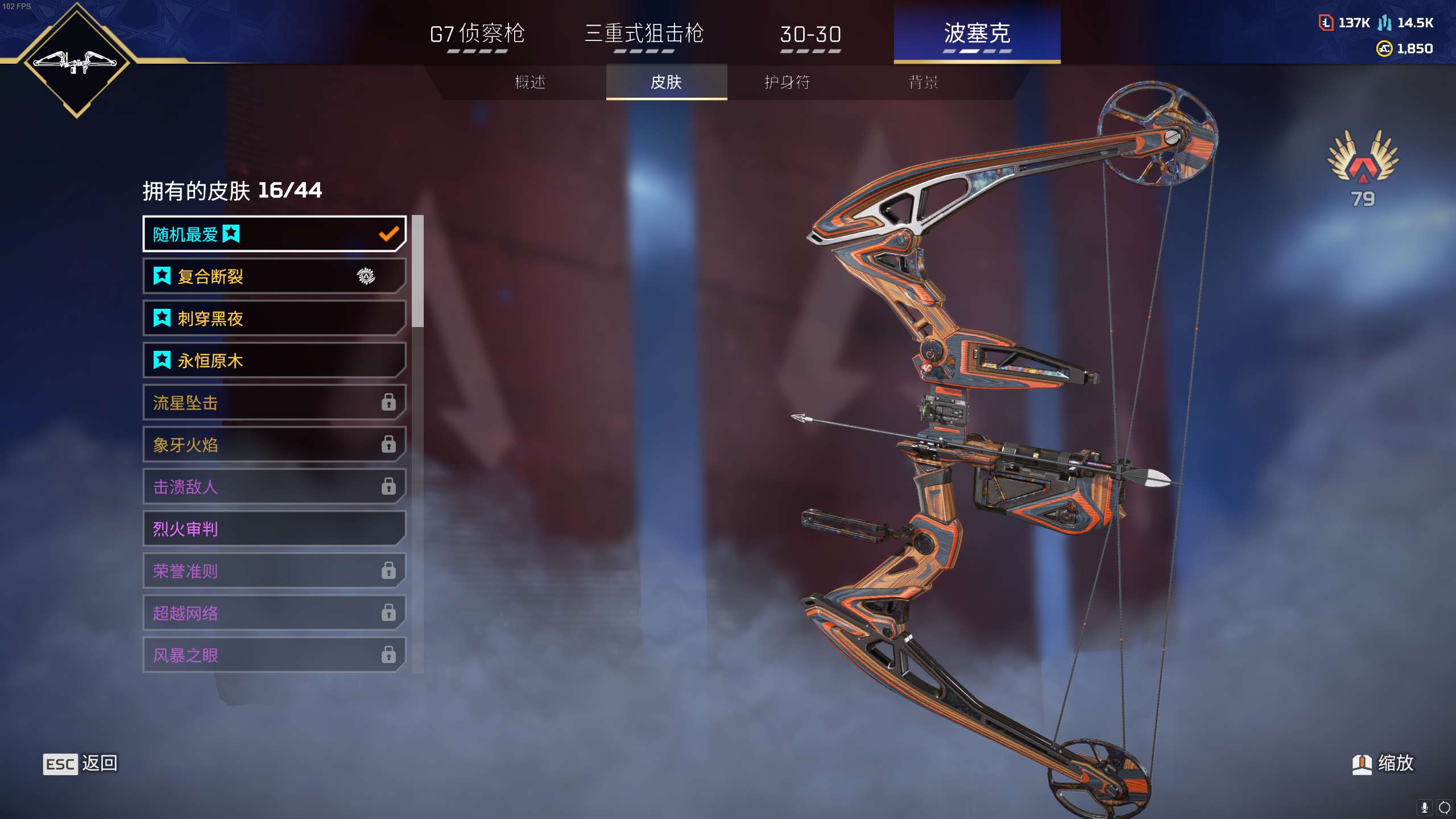 AP11298APEX英雄账号详情图11 AP11298APEX英雄账号详情图11
