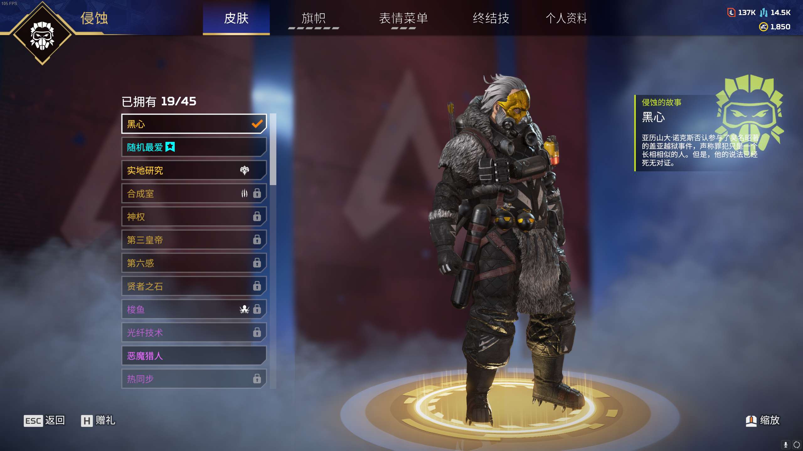 AP11298APEX英雄账号详情图15 AP11298APEX英雄账号详情图15