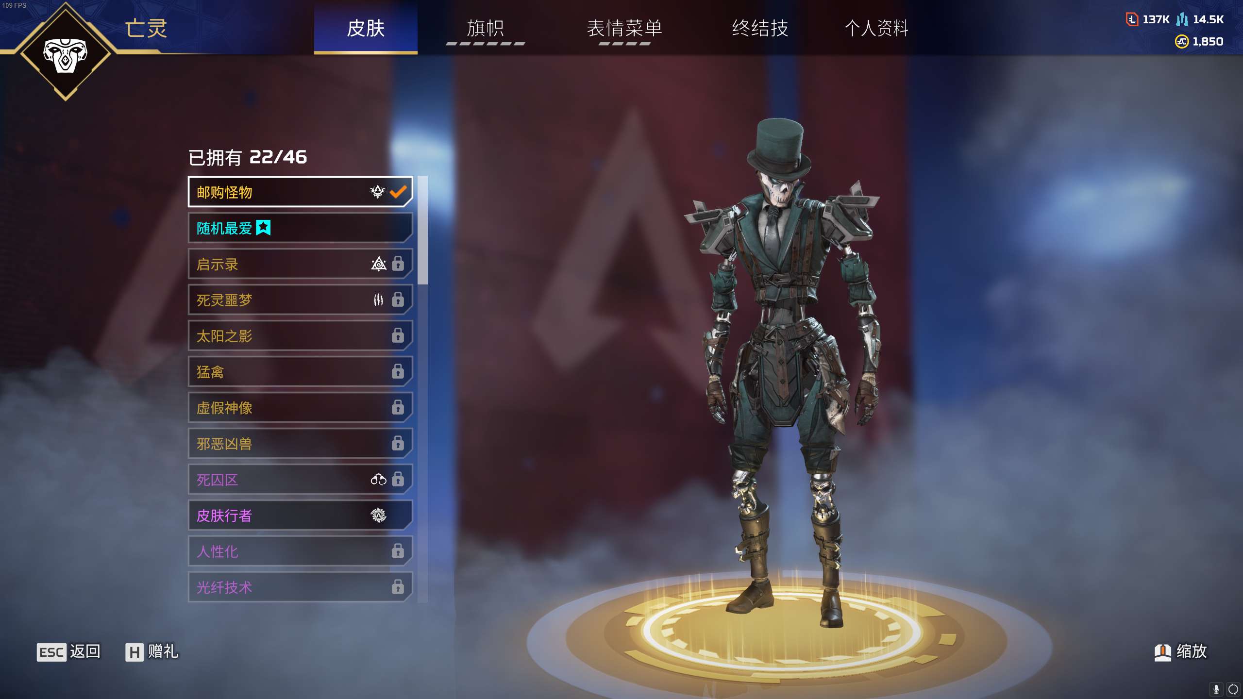 AP11298APEX英雄账号详情图20 AP11298APEX英雄账号详情图20