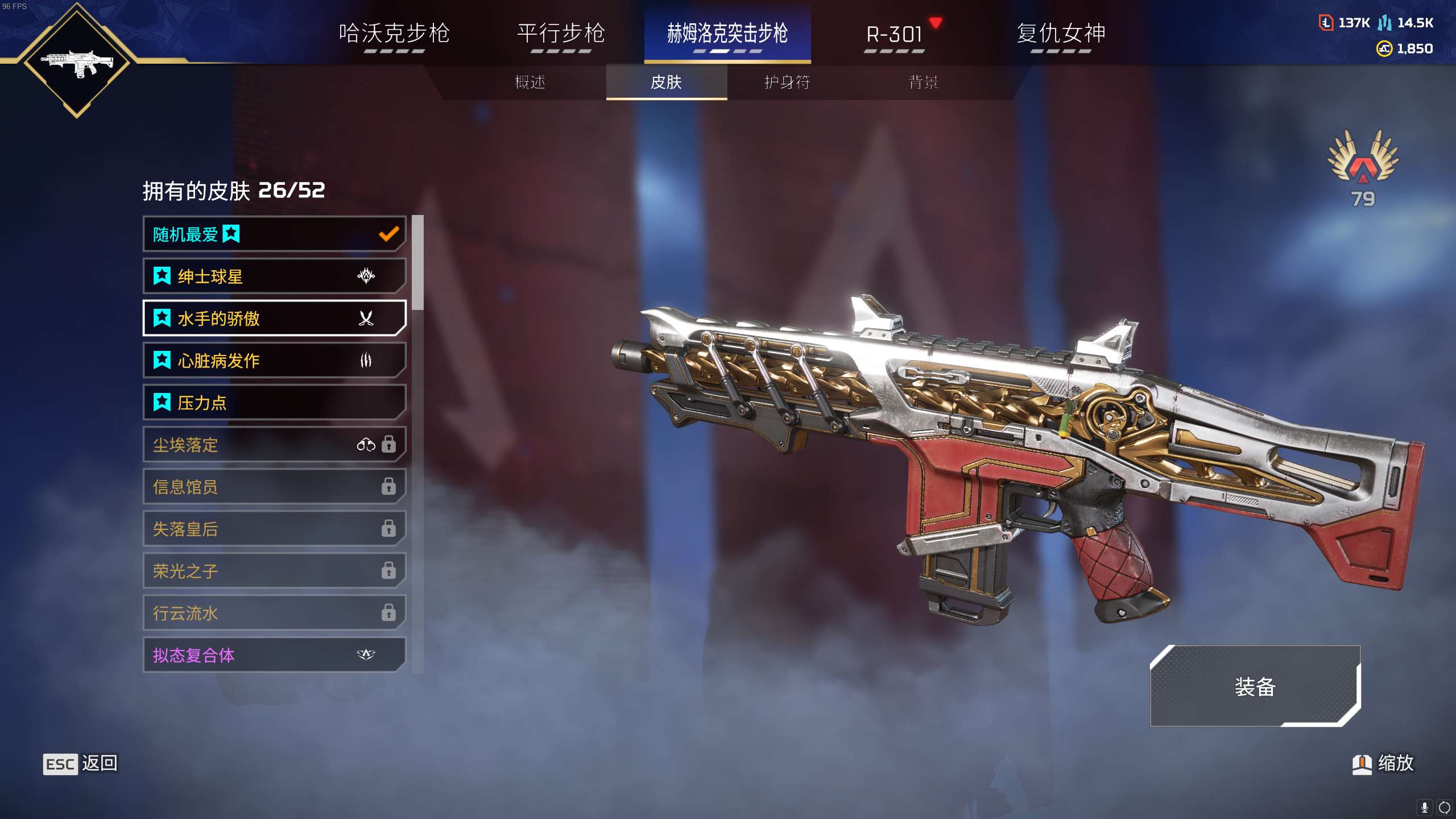 AP11298APEX英雄账号详情图5 AP11298APEX英雄账号详情图5