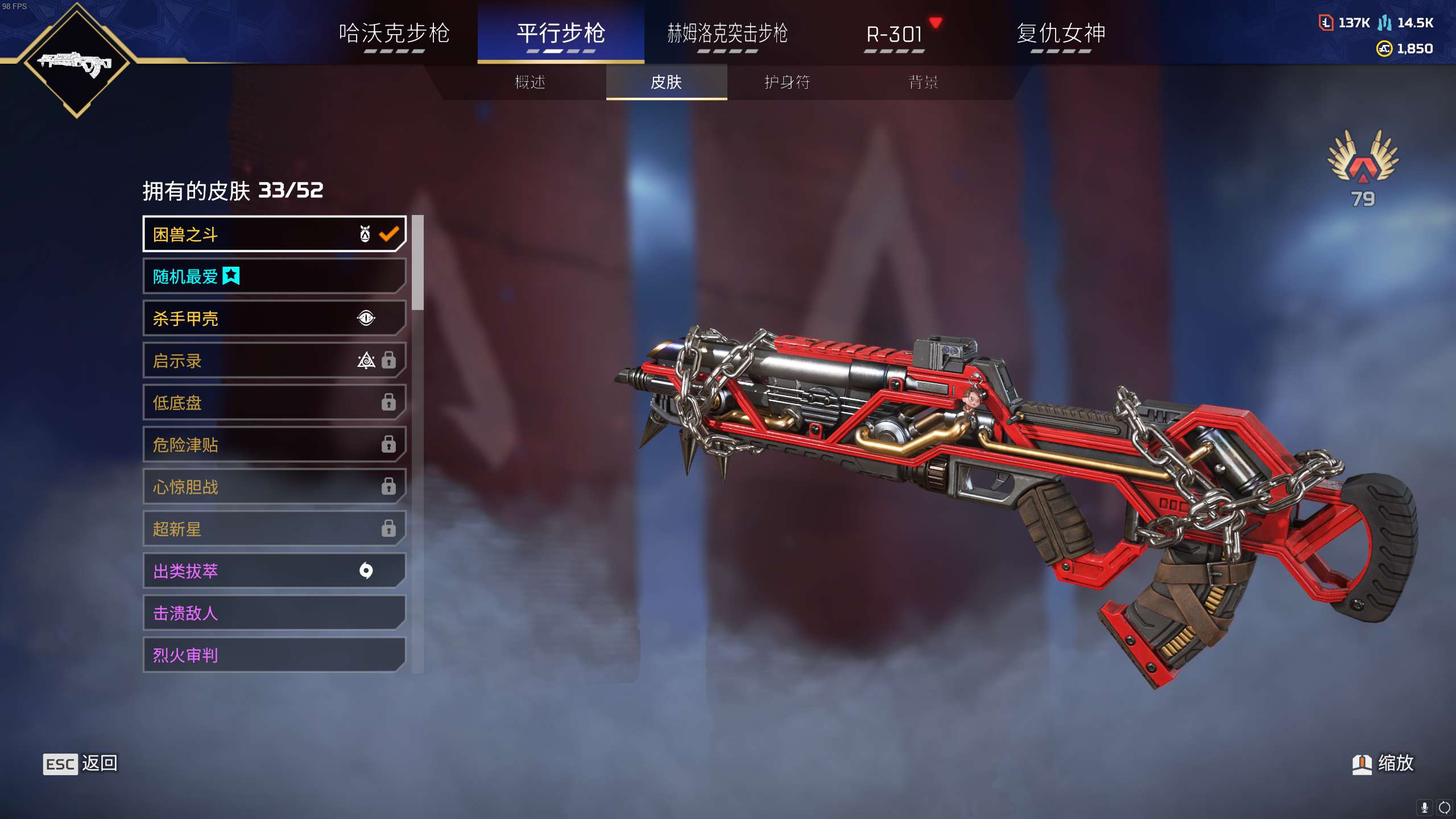 AP11298APEX英雄账号详情图3 AP11298APEX英雄账号详情图3