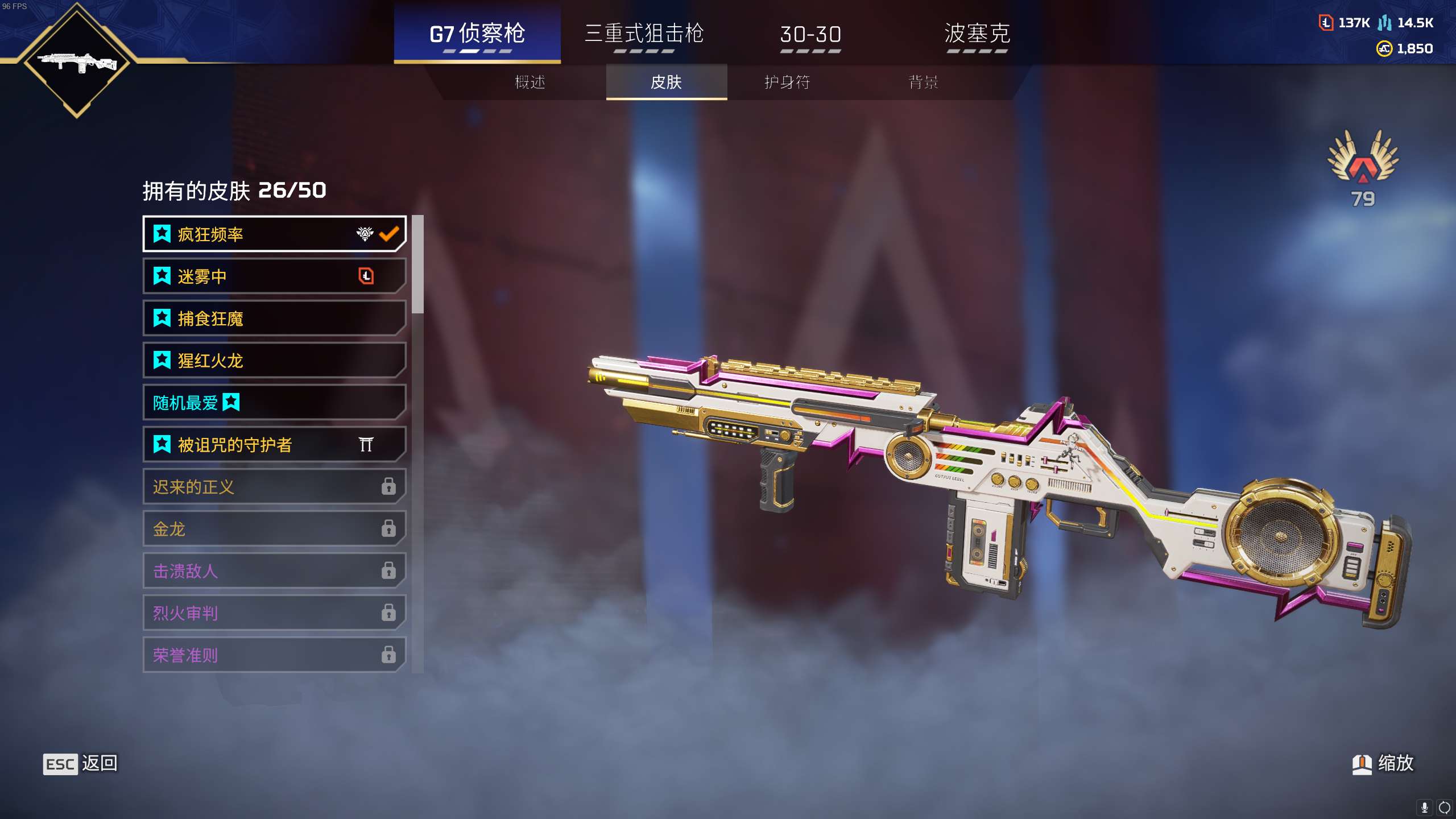 AP11298APEX英雄账号详情图6 AP11298APEX英雄账号详情图6