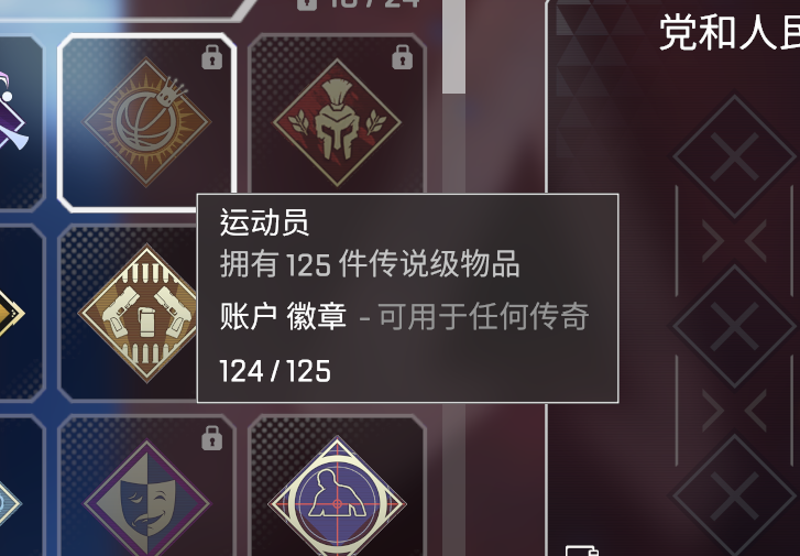 AP11298APEX英雄账号详情图8 AP11298APEX英雄账号详情图8