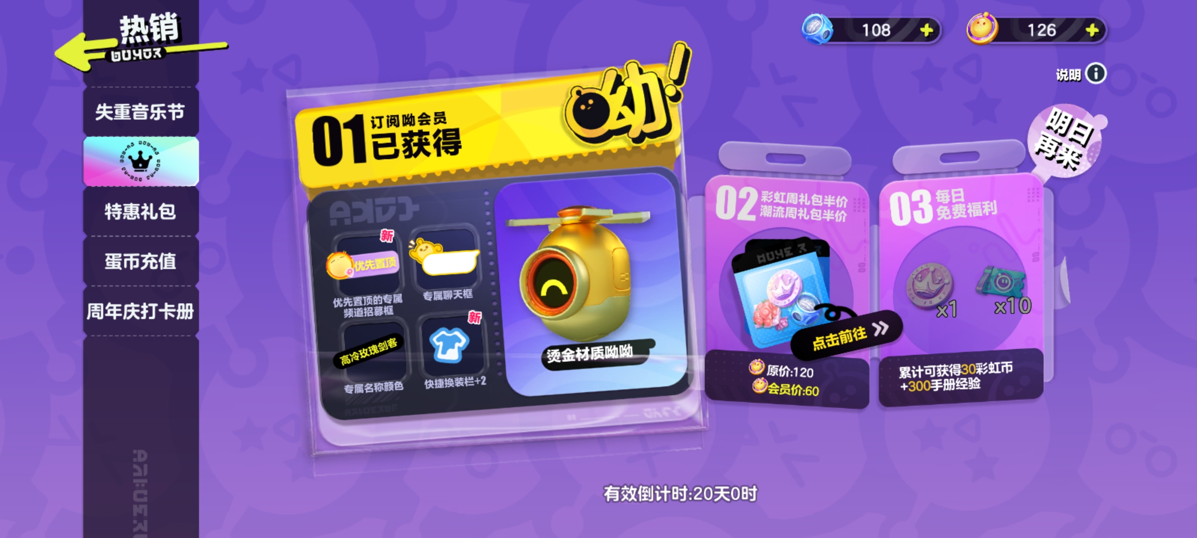 DZ12828蛋仔派对账号详情图1 DZ12828蛋仔派对账号详情图1