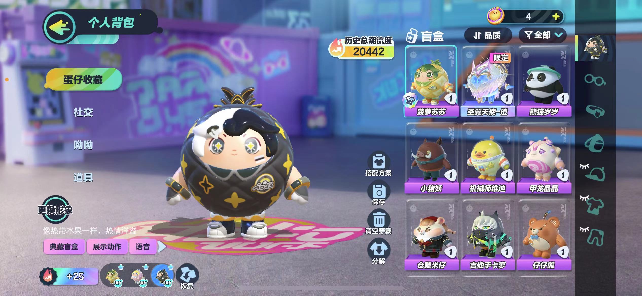 DZ12748蛋仔派对账号详情图11