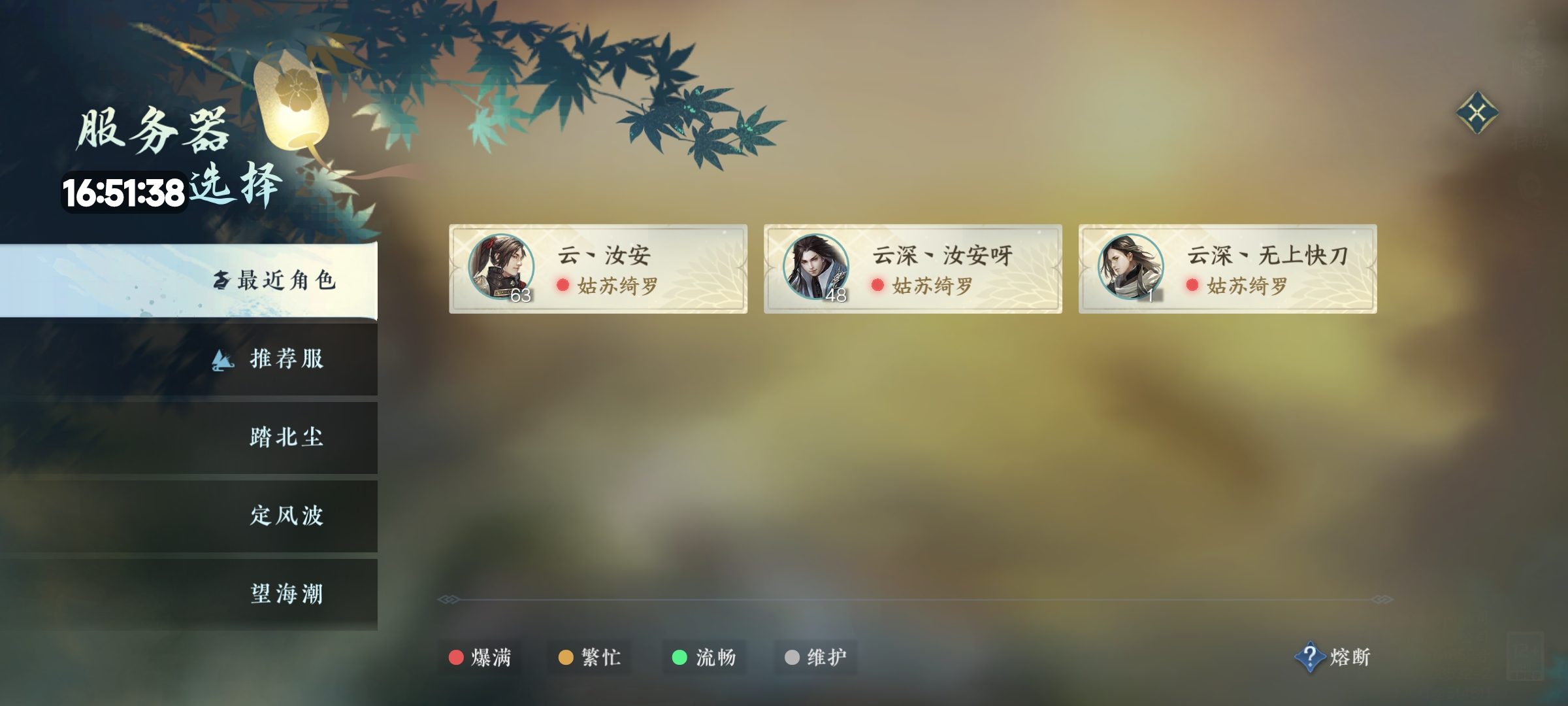 NSH10123逆水寒手游账号详情图6