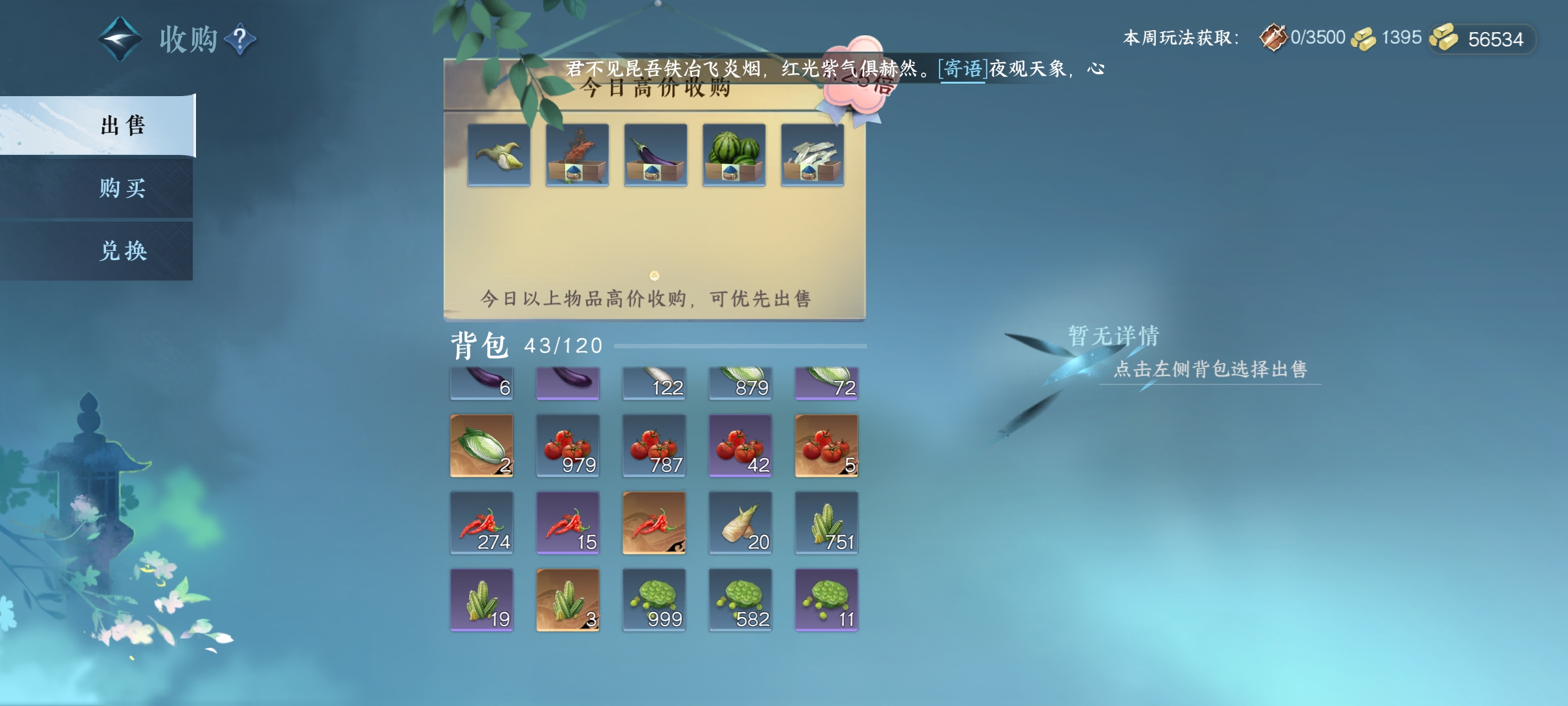 NSH10123逆水寒手游账号详情图1