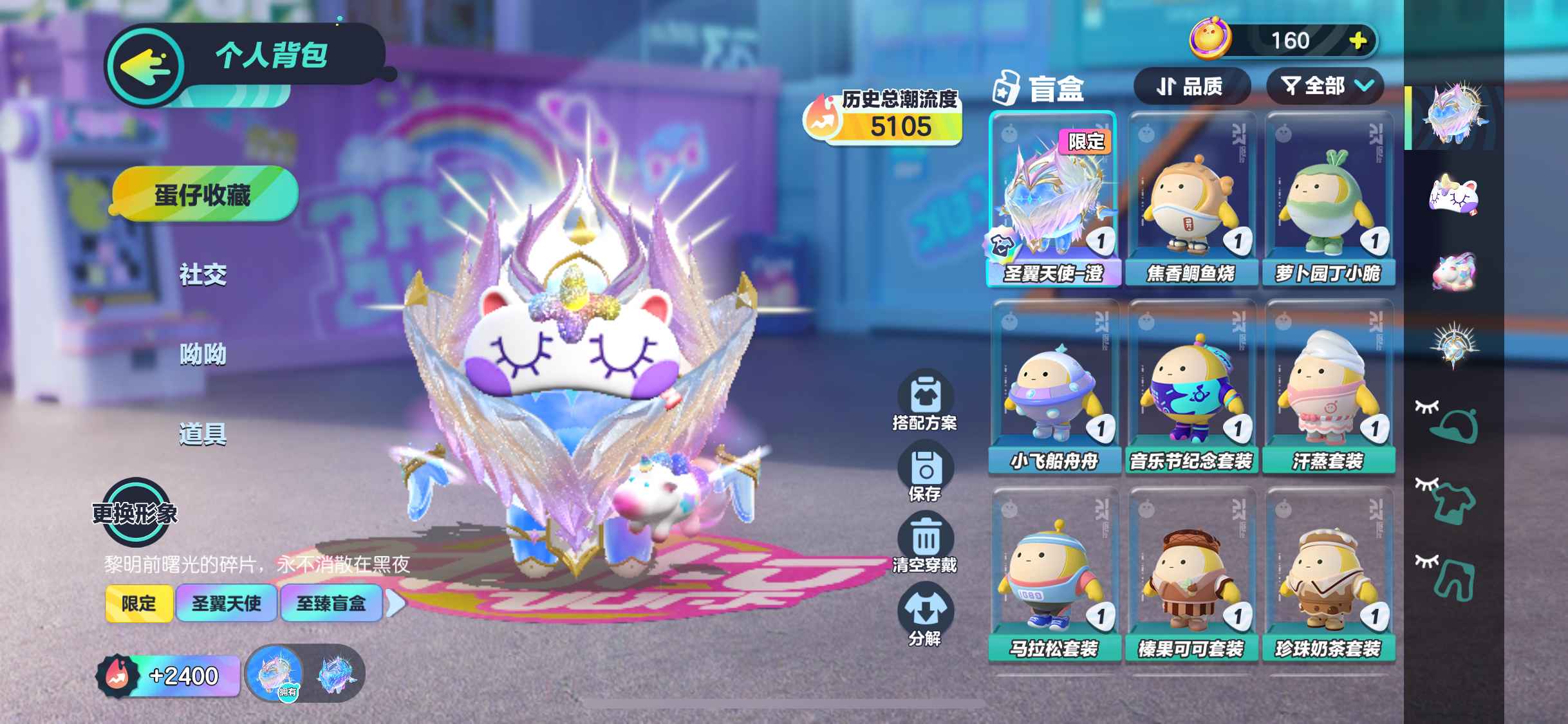 DZ12852蛋仔派对账号详情图1