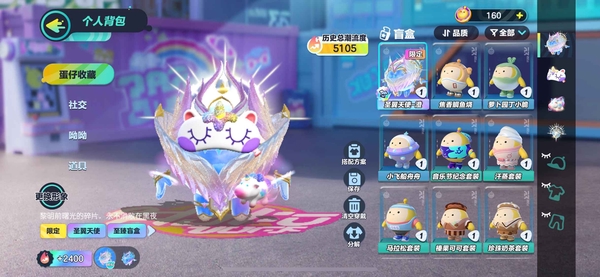 蛋仔派对账号IOS网易手机23级号