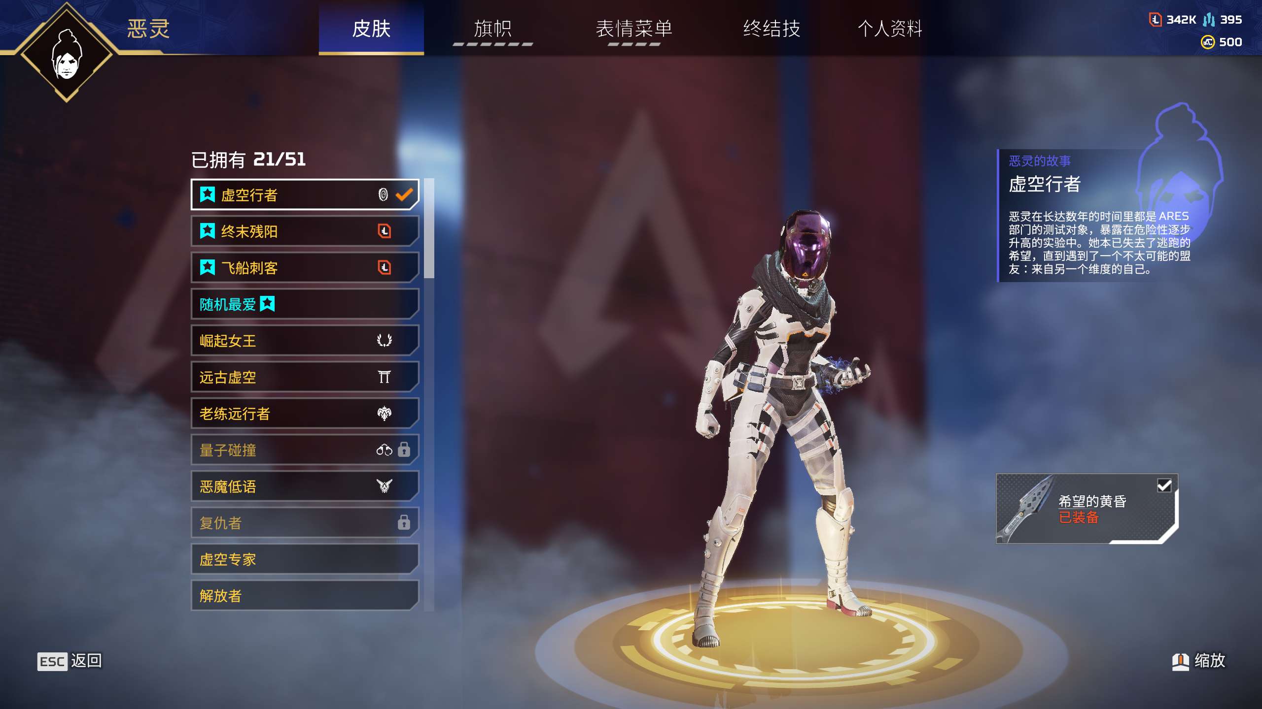 AP11310APEX英雄账号详情图4 AP11310APEX英雄账号详情图4