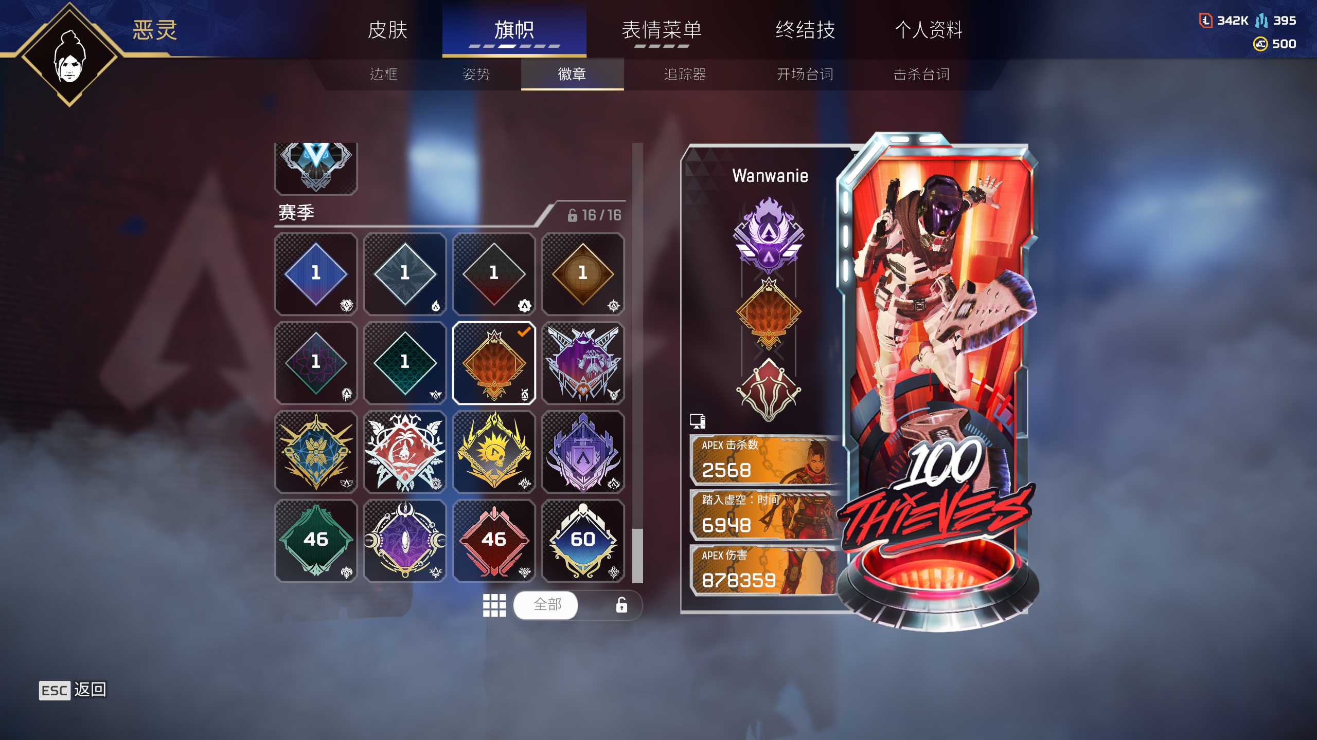 AP11310APEX英雄账号详情图3 AP11310APEX英雄账号详情图3