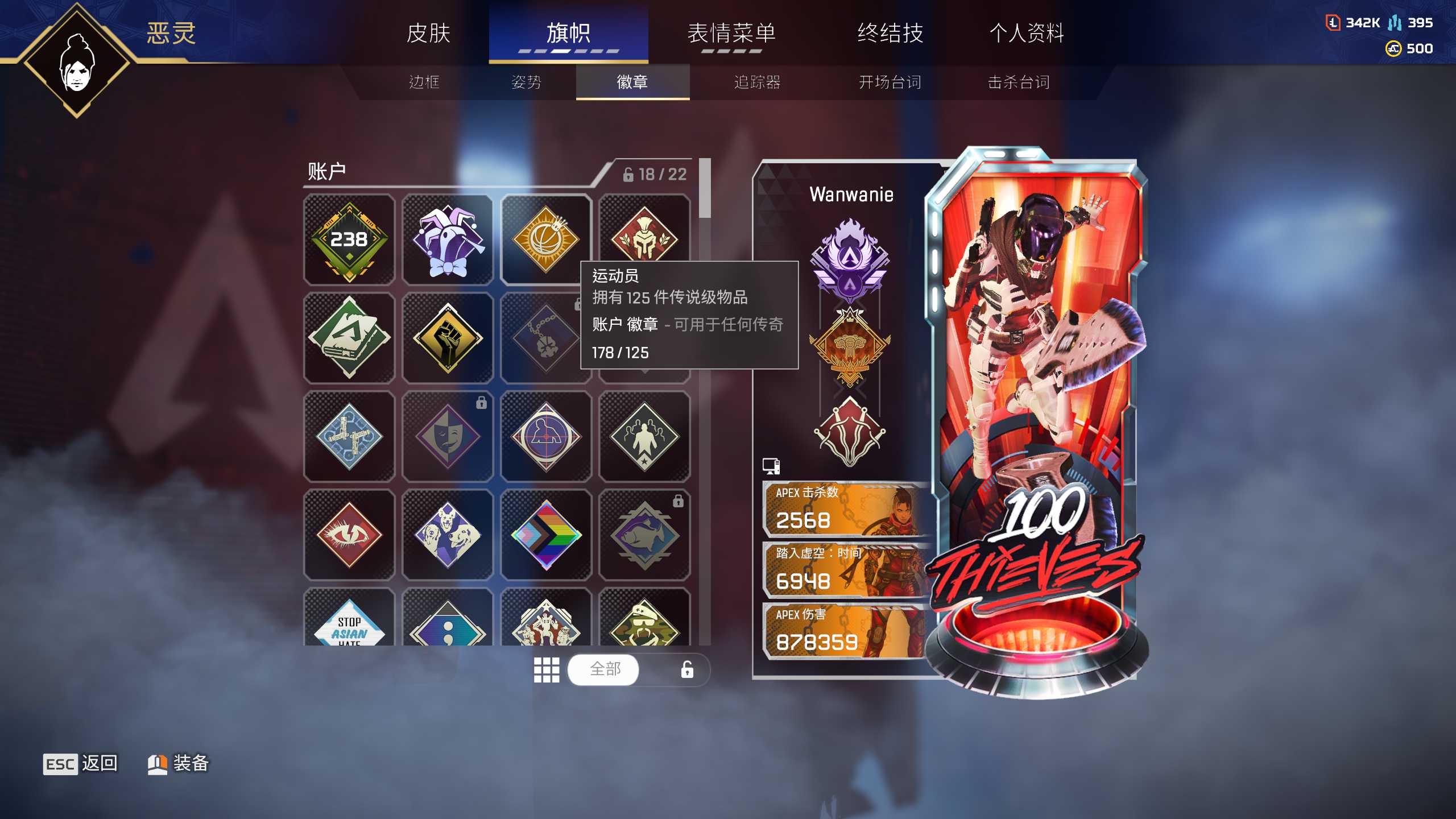 AP11310APEX英雄账号详情图2 AP11310APEX英雄账号详情图2