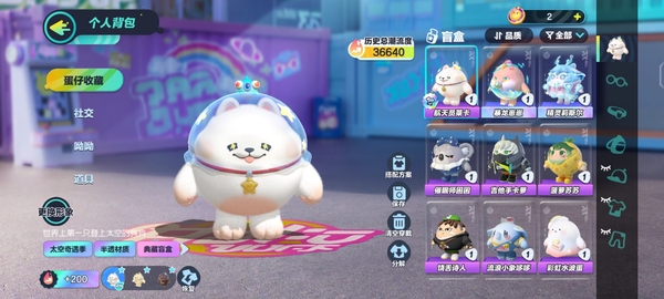 蛋仔派对账号安卓华为蛋仔派对