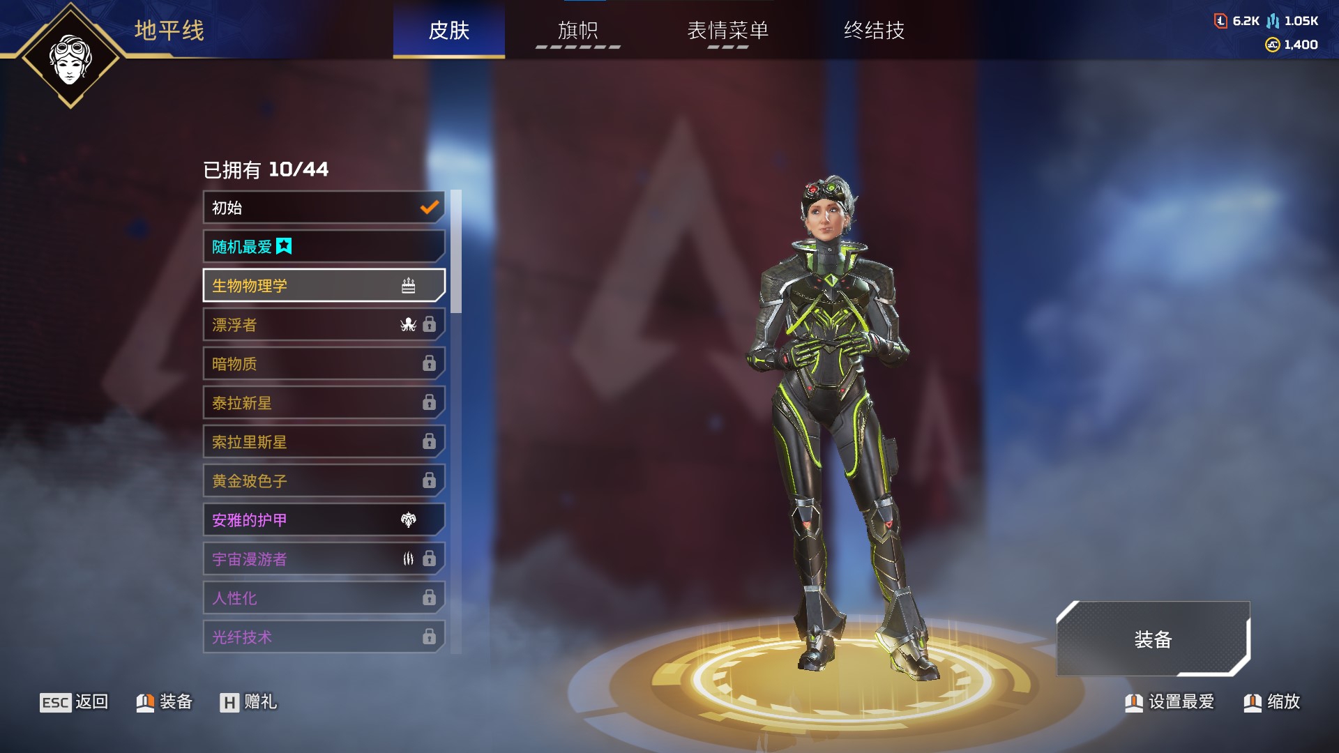 AP11314APEX英雄账号详情图5