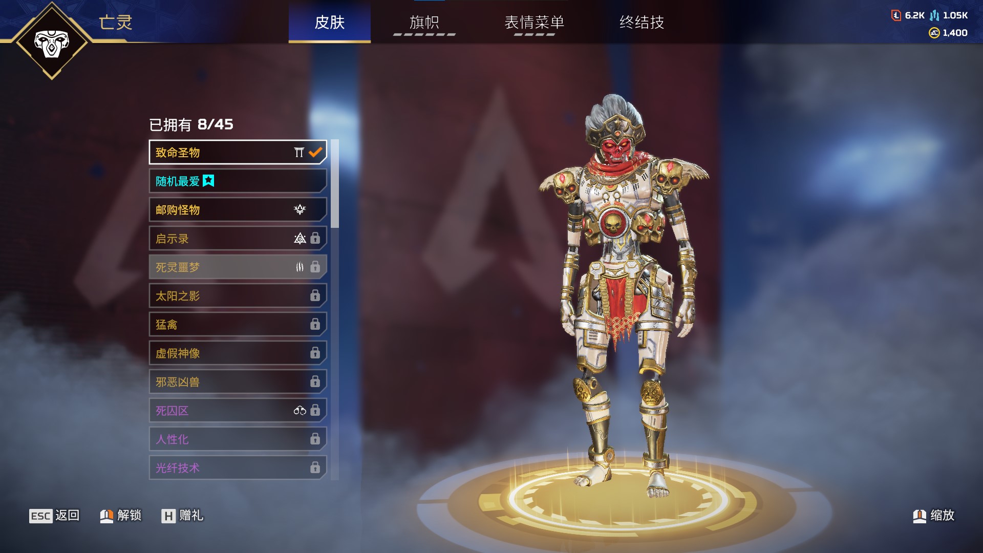 AP11314APEX英雄账号详情图9