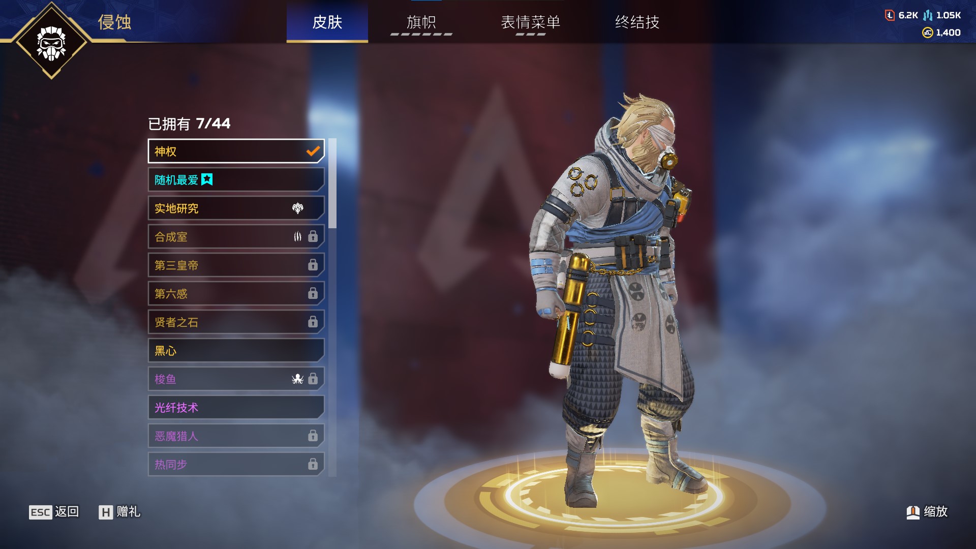 AP11314APEX英雄账号详情图11