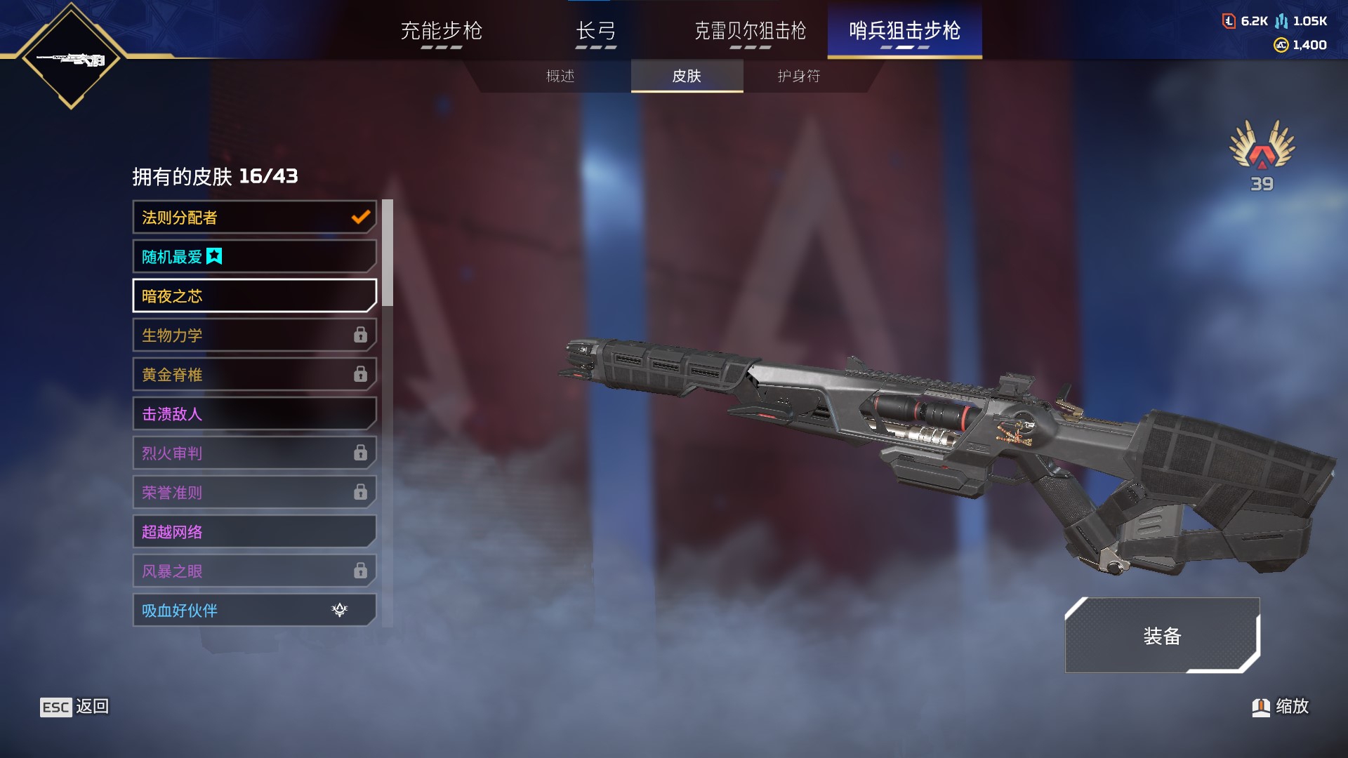 AP11314APEX英雄账号详情图13