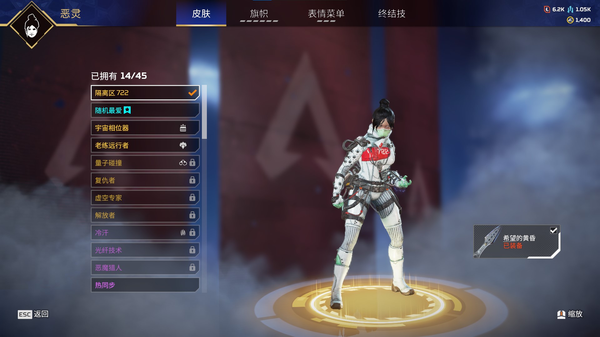AP11314APEX英雄账号详情图12