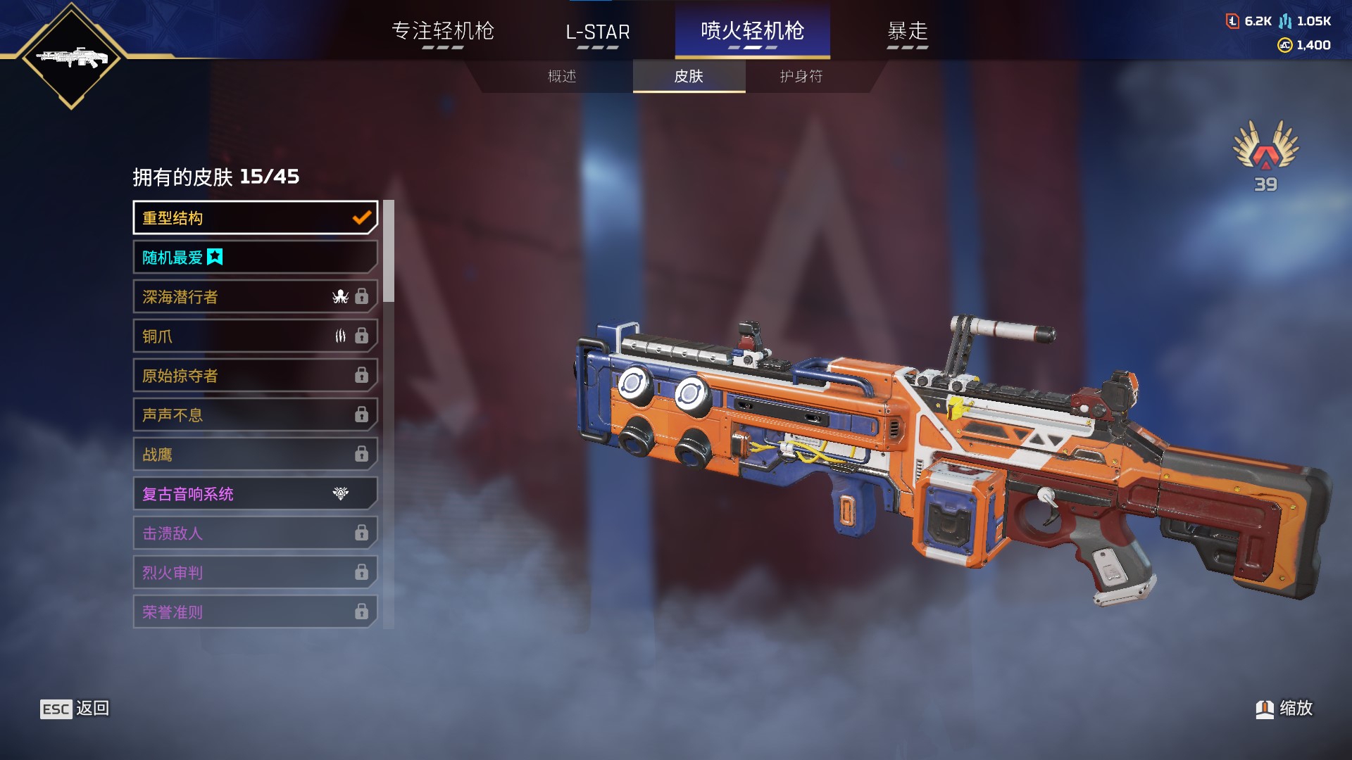 AP11314APEX英雄账号详情图15
