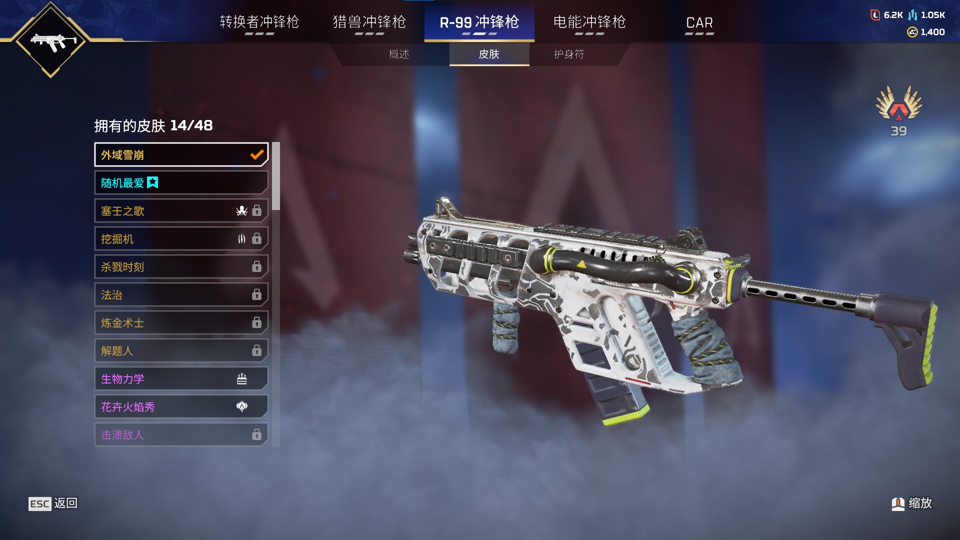 AP11314APEX英雄账号详情图16