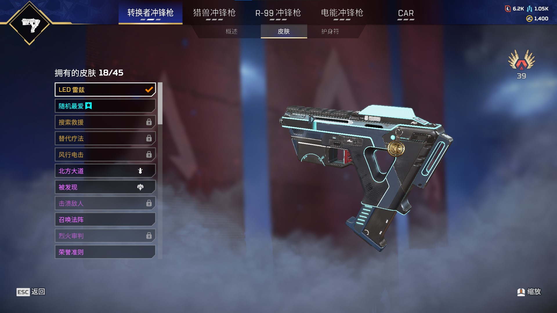 AP11314APEX英雄账号详情图17