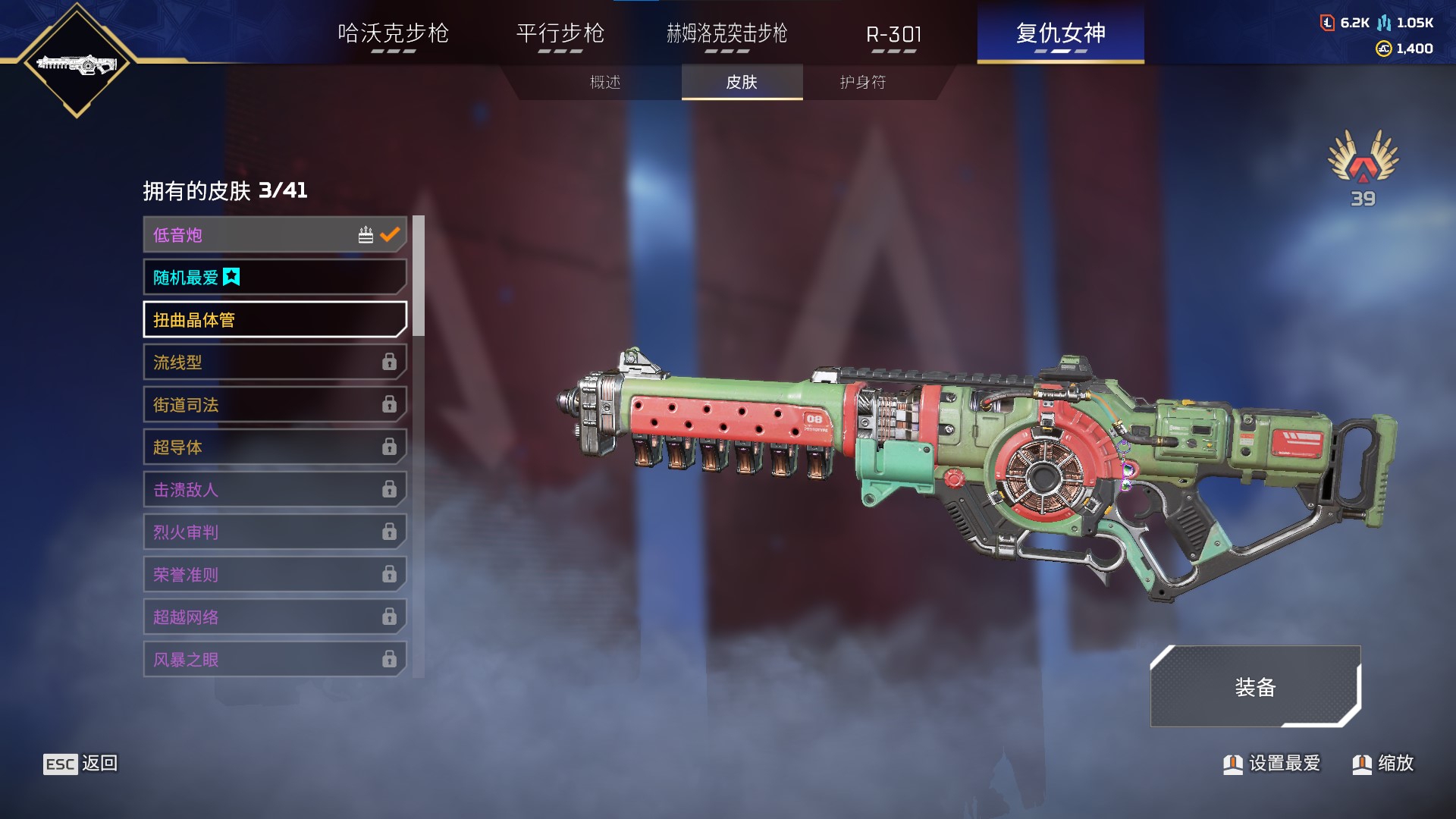 AP11314APEX英雄账号详情图18