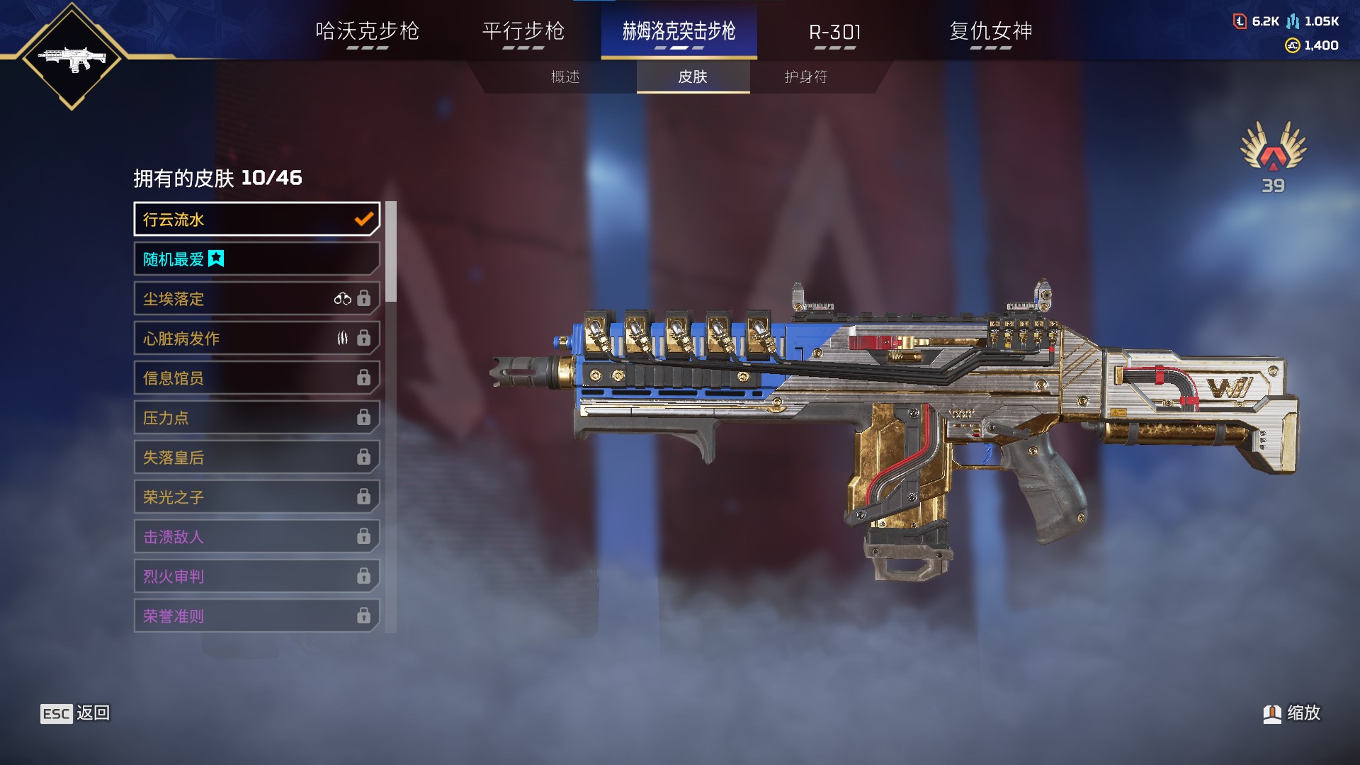 AP11314APEX英雄账号详情图19